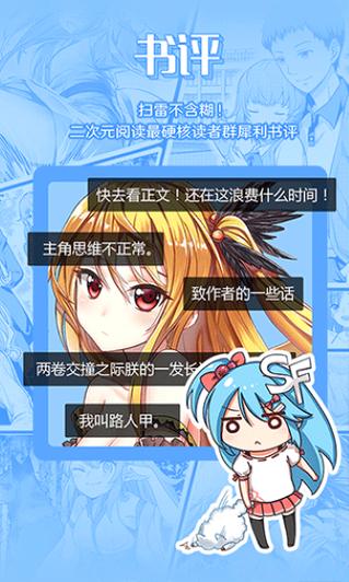 sf轻小说破解云盘资源