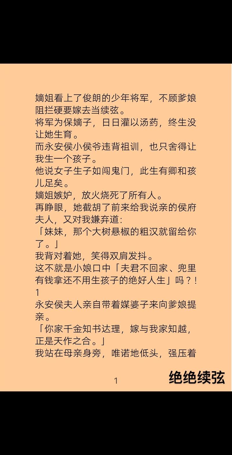 沈若初的小说免费阅读
