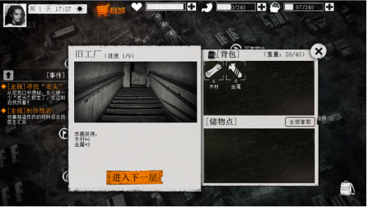 全城封锁末日求生破解版无限钻石