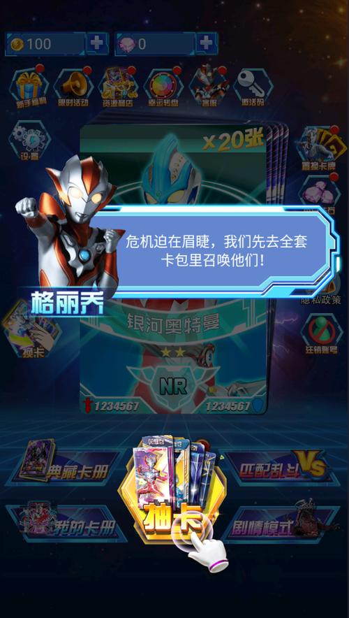 奥特曼抽卡王内置MOD菜单