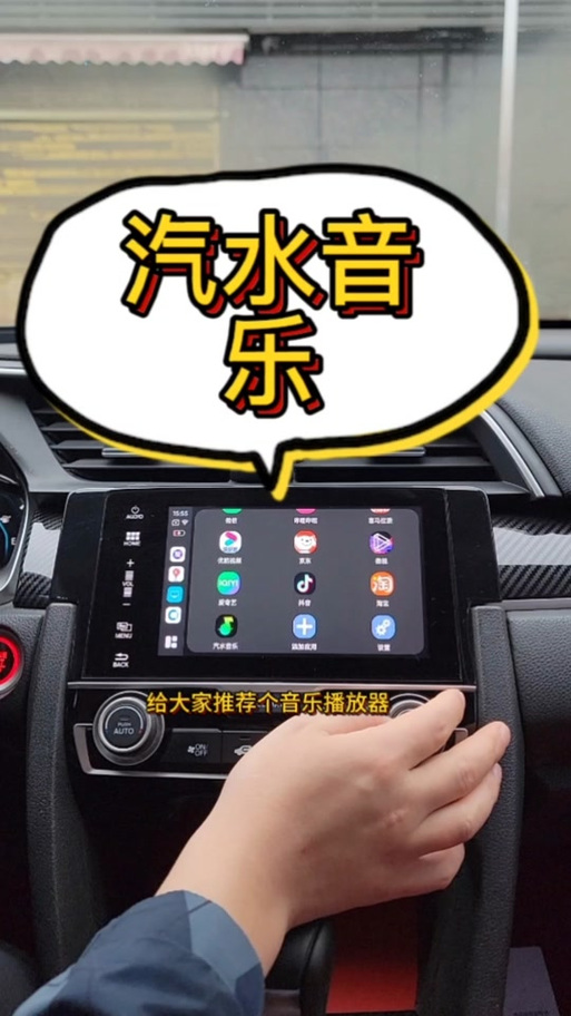 抖音汽水音乐车机版