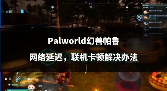 游戏网络延迟解决方法