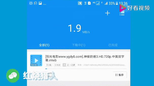 迅雷无限速图标