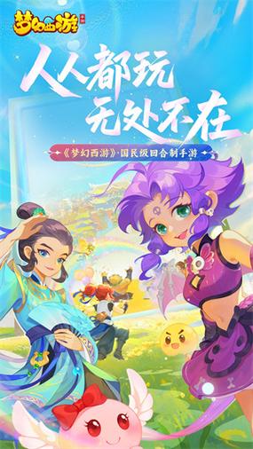 梦幻西游官服
