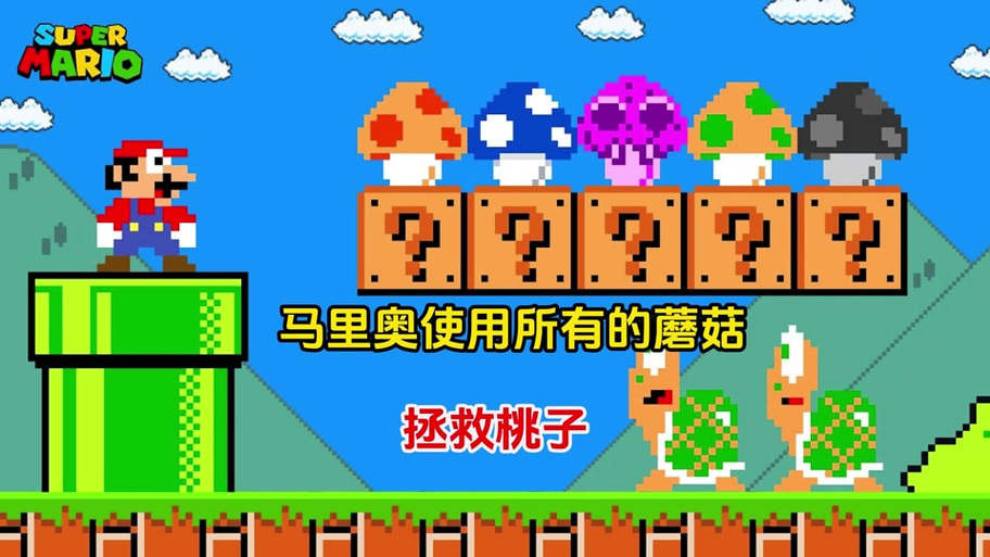 桃子移植像素游戏缩略图