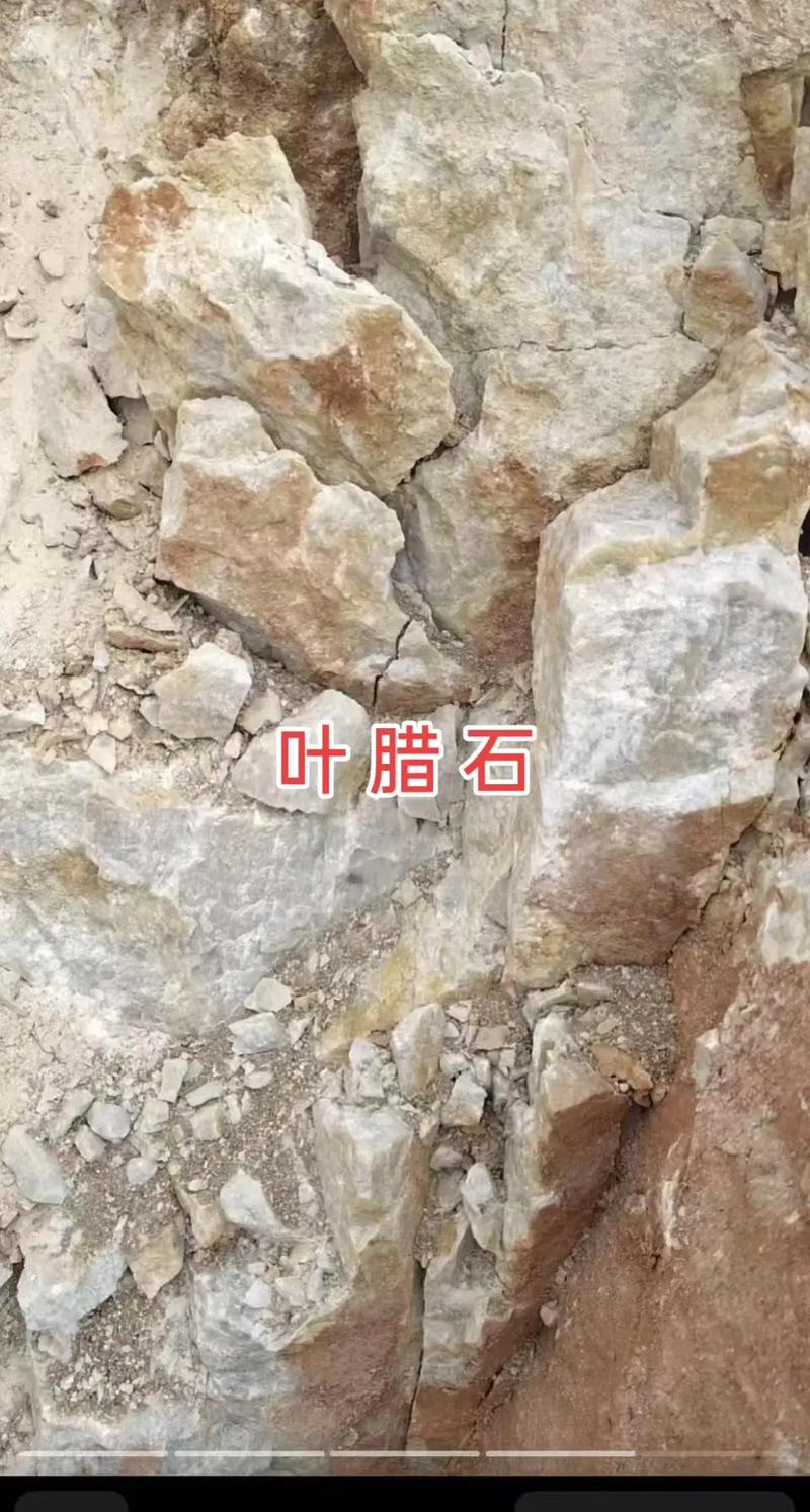 叶腊石