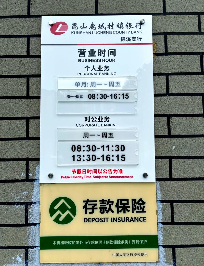 银行风控时间
