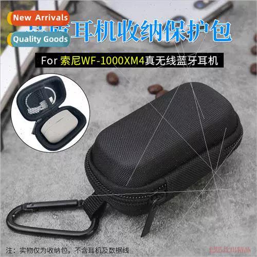 索尼wf1000xm4怎么配对缩略图
