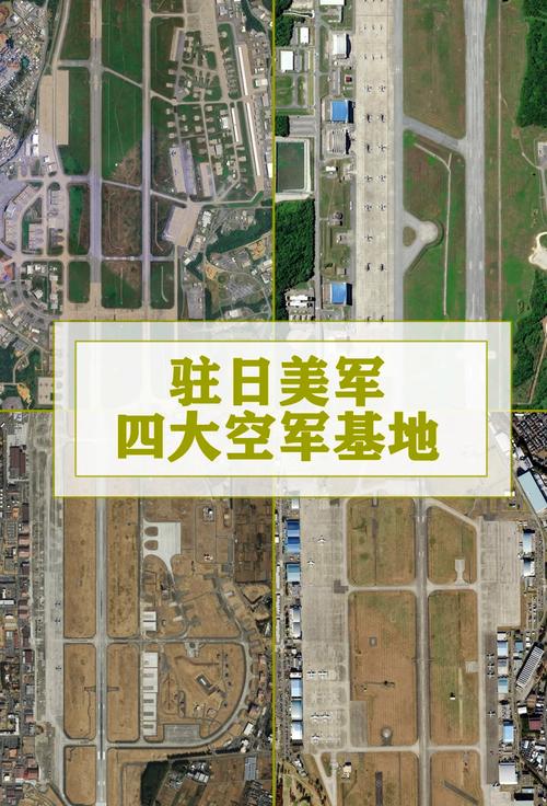 空军基地的历史和现状截图