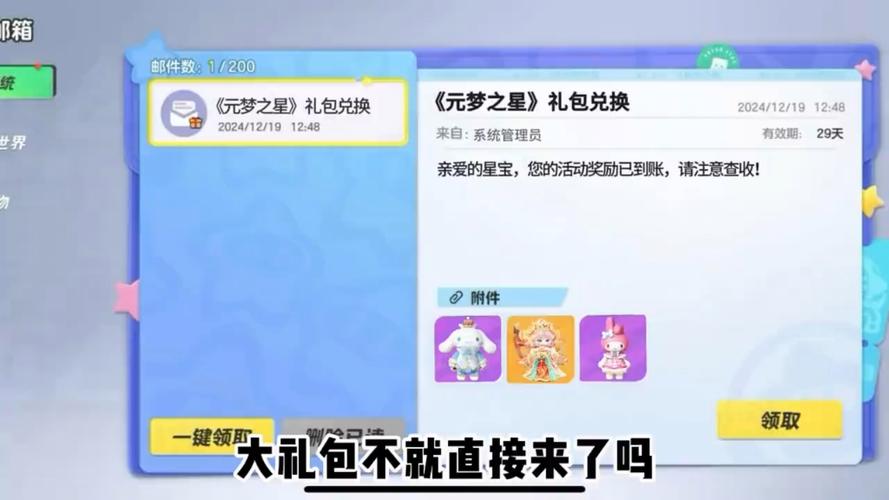 圆梦兑换码2026永久有效