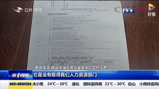 做兼职被中介坑了