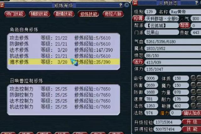 花果山5力还是4力一耐好