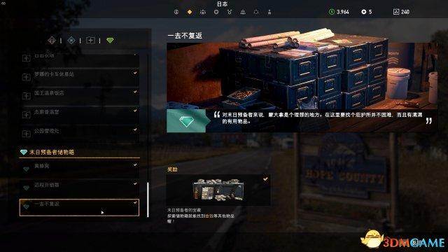 孤岛惊魂5限时活动的奖励在哪儿领