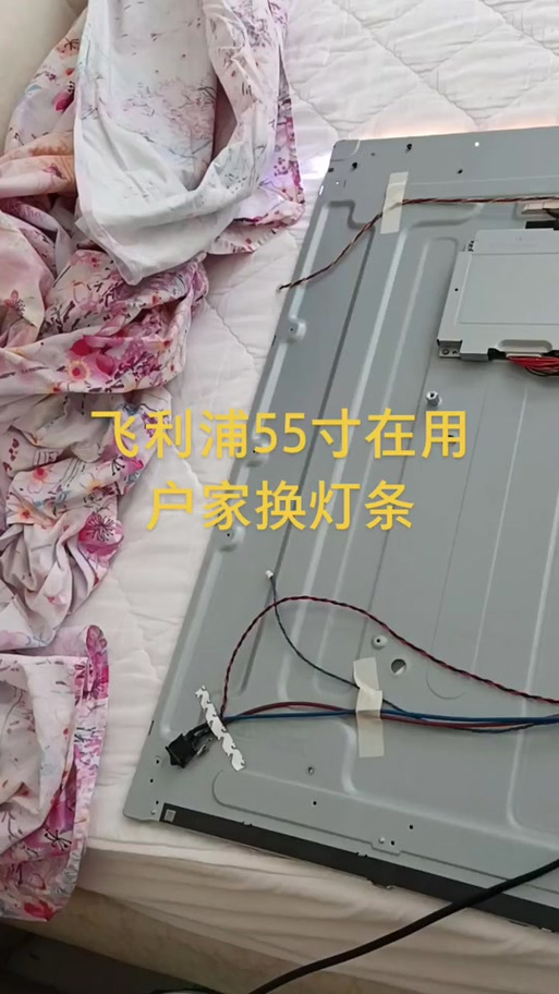 飞利浦电视背光灯条拆装