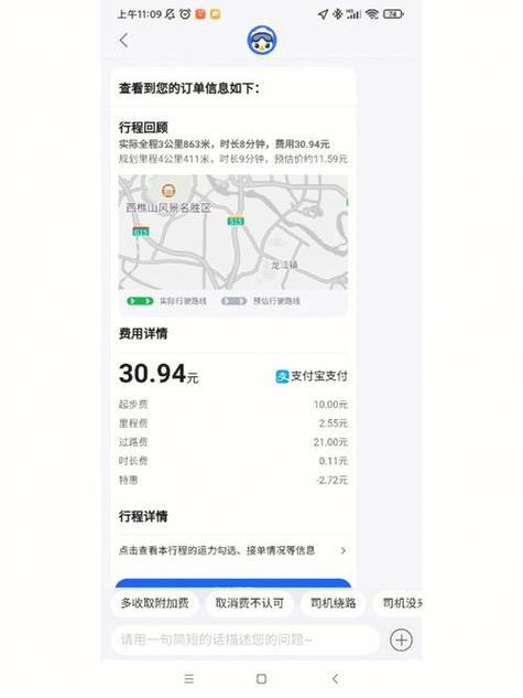 高德打车扣款方式
