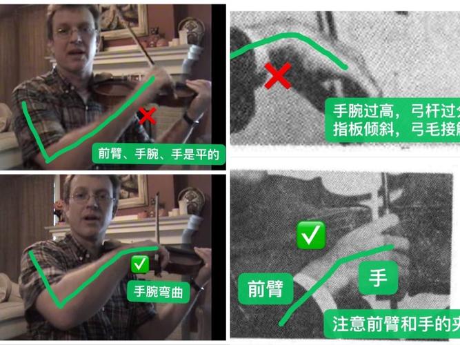 小提琴运弓技巧截图