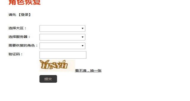 dnf恢复初始设置缩略图