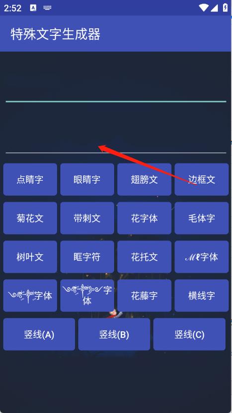 符号生成器在线制作可复制