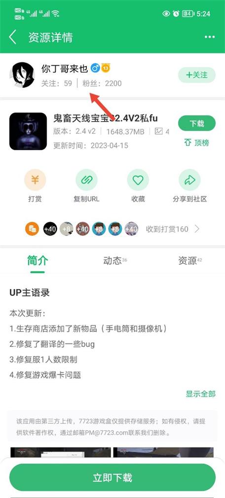7723游戏盒最新版本下载安装