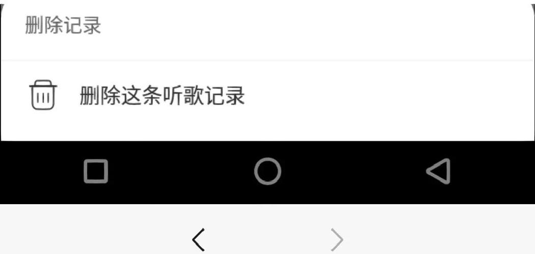 网易云怎么把听歌排行的歌删掉