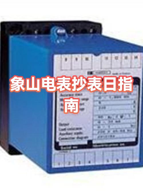 抄表员故意多抄电费怎么办