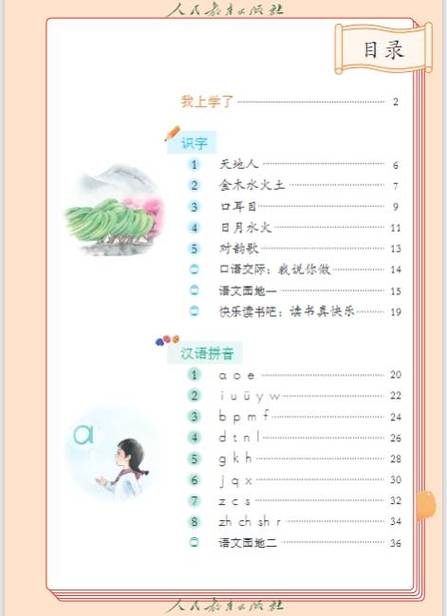 上一年级小学课本还需要保存吗