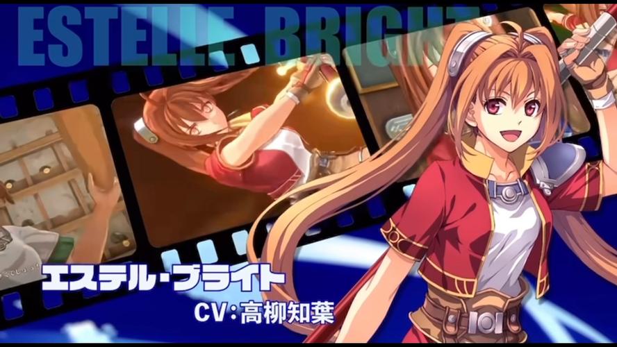 空之轨迹1st全收集