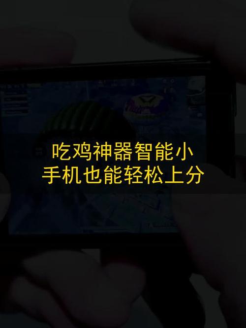 计算机玩吃鸡教程缩略图