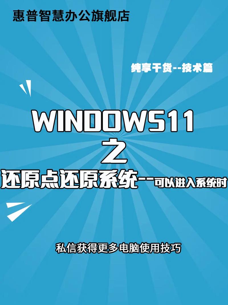 电脑怎样恢复系统还原