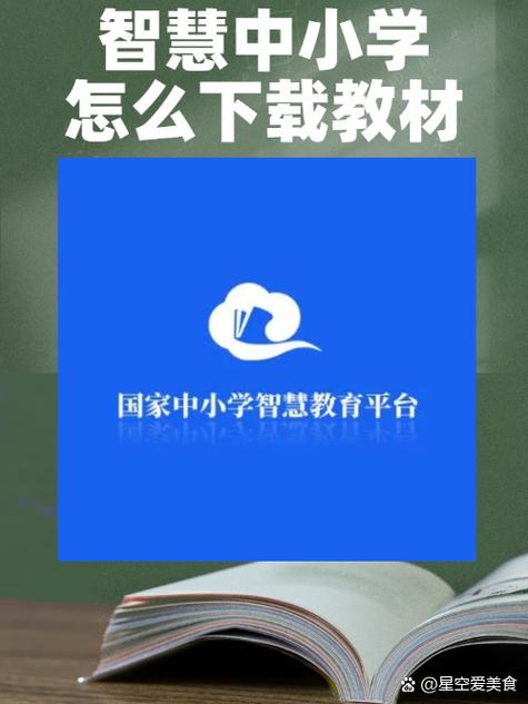 智慧通用登录入口官网