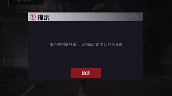 和平精英退出登录