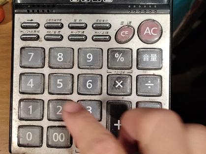得力计算机怎么玩24点游戏
