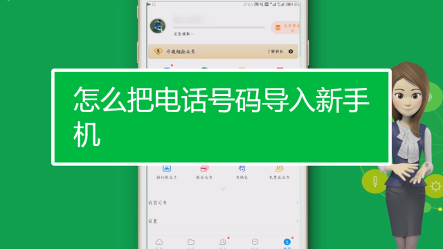 vivo怎么把手机号码导入手机卡缩略图