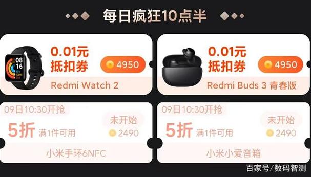 小米游戏vip5优惠券