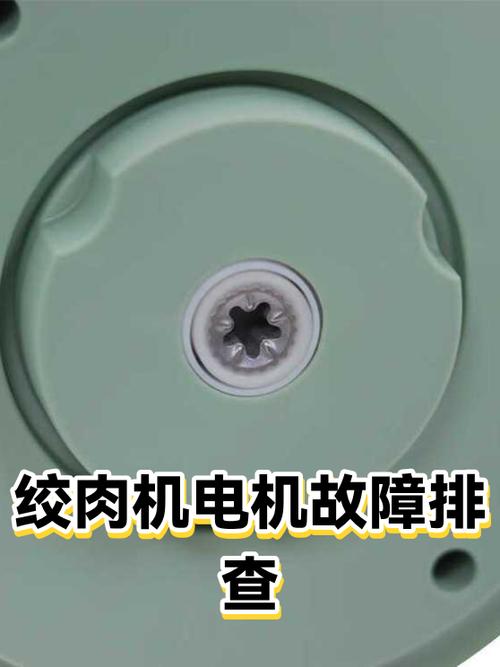 绞肉机十大故障与维修