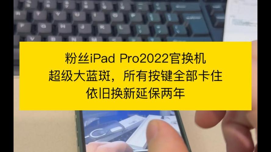 ipad屏幕上有蓝斑会越来越大吗