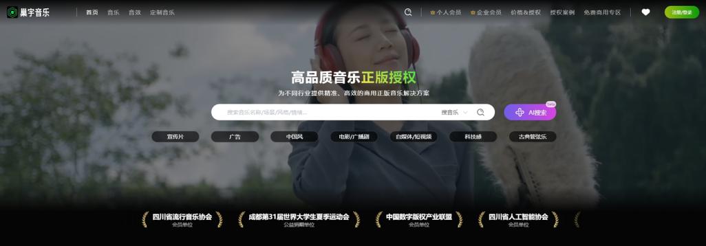 使用别人的音乐作为背景音乐侵权吗