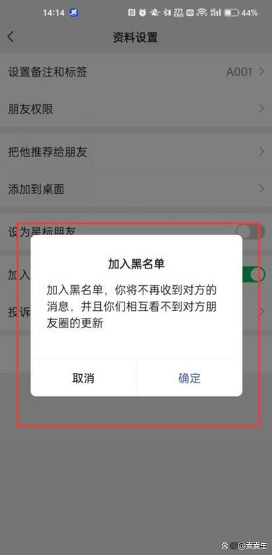 对方做了权限设置,拒绝被你呼叫