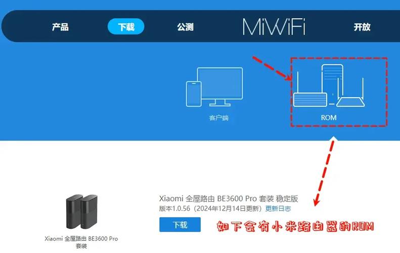 小米路由刷第三方固件下载游戏截图