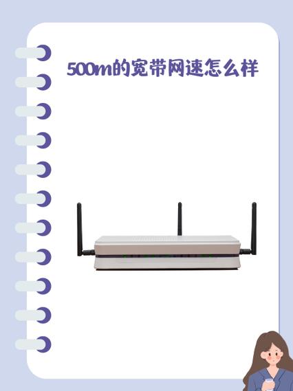 宽带500够用吗