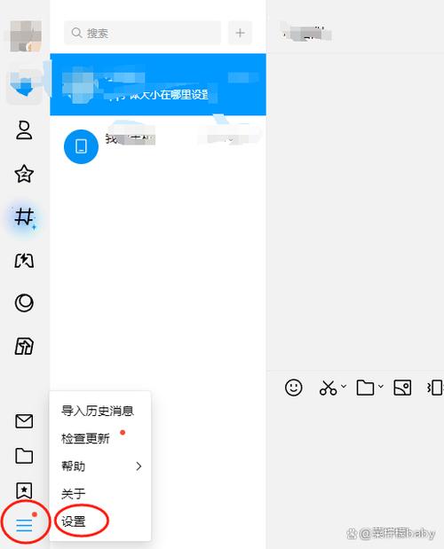 qq主题突然变白