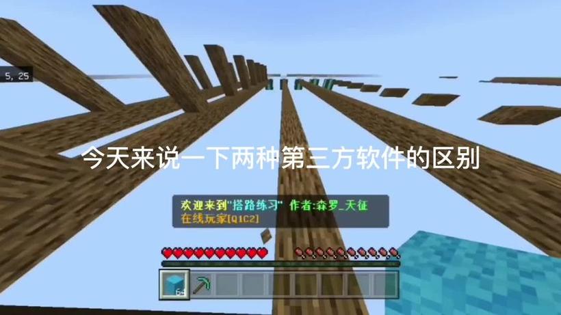 我的世界游戏映射
