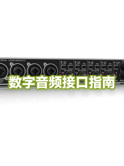 数字音频同轴线怎么接缩略图