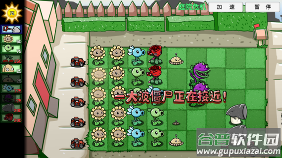 pvz_bt游戏宅宅萝卜最新版缩略图