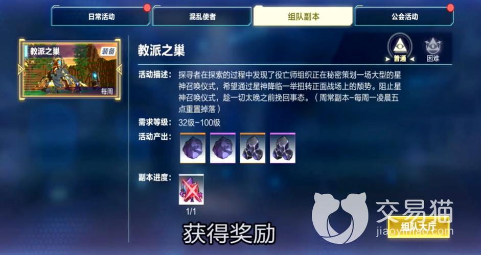 我的起源如何快速升级