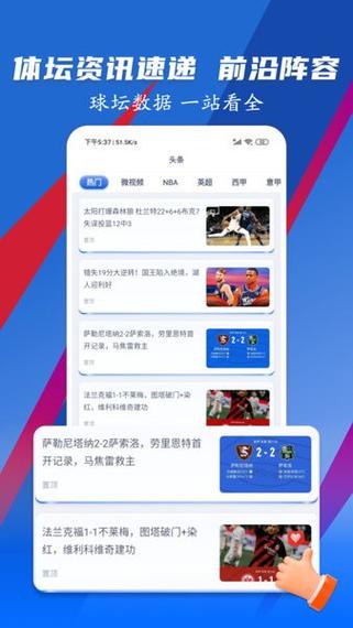 闪电体育app下载