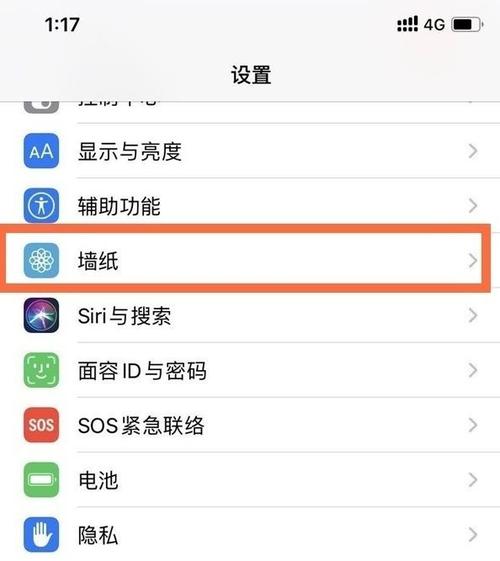 苹果12刘海屏怎么隐藏