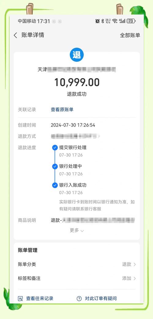 极速退款有次数限制吗