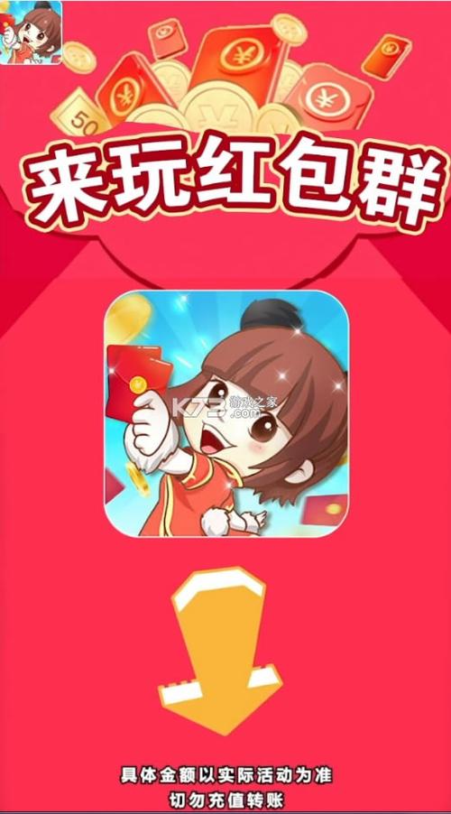 乐玩红包群官方版亮点