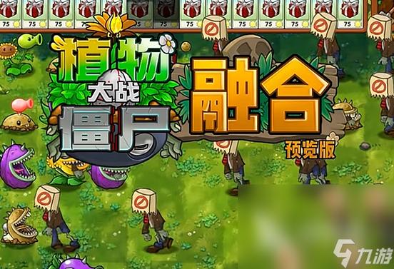 植物大战僵尸全植物解锁五级